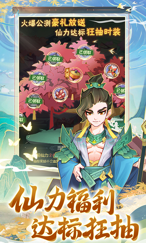 逍遥剑仙游戏截图4