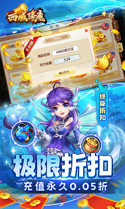 西域降魔游戏截图4