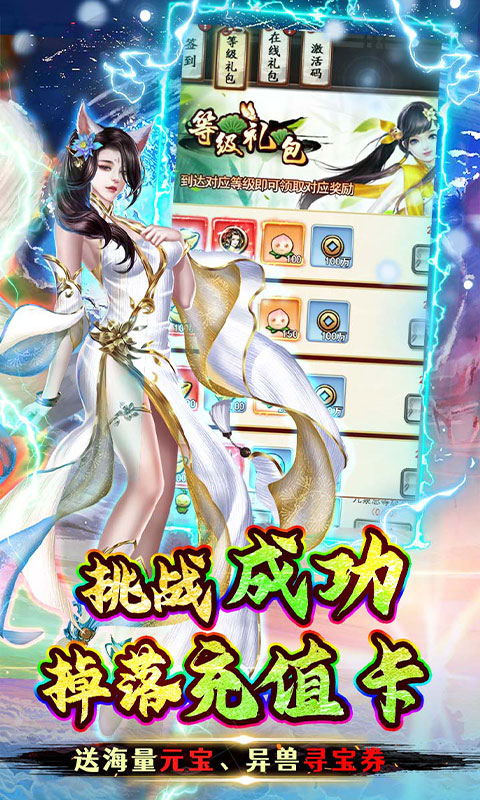 绿野仙踪游戏截图4