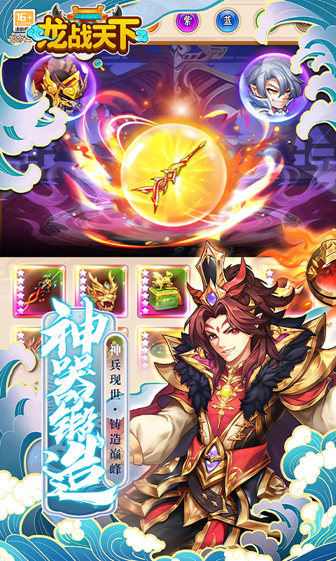 龙战天下游戏截图2