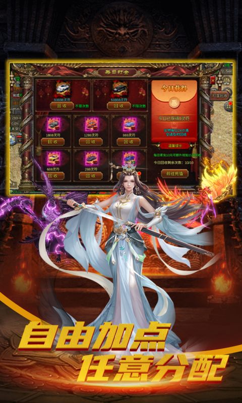 斗仙界游戏截图3