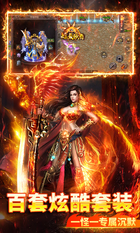 烈火骑士游戏截图3