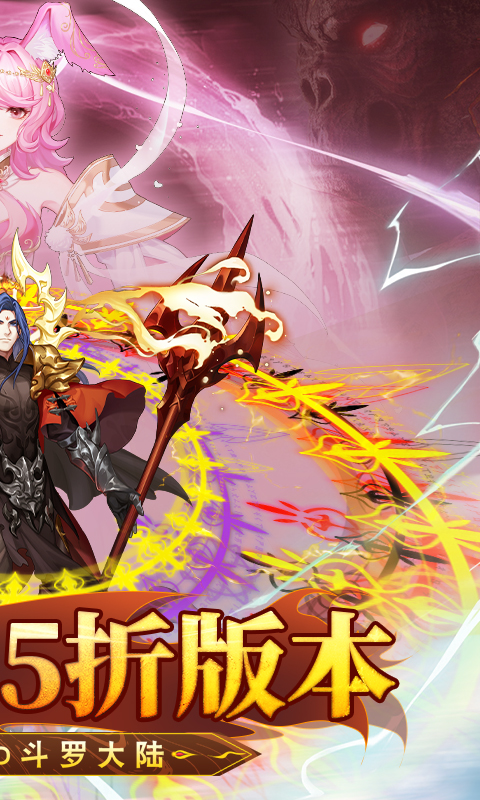 斗罗大陆2绝世唐门游戏截图2