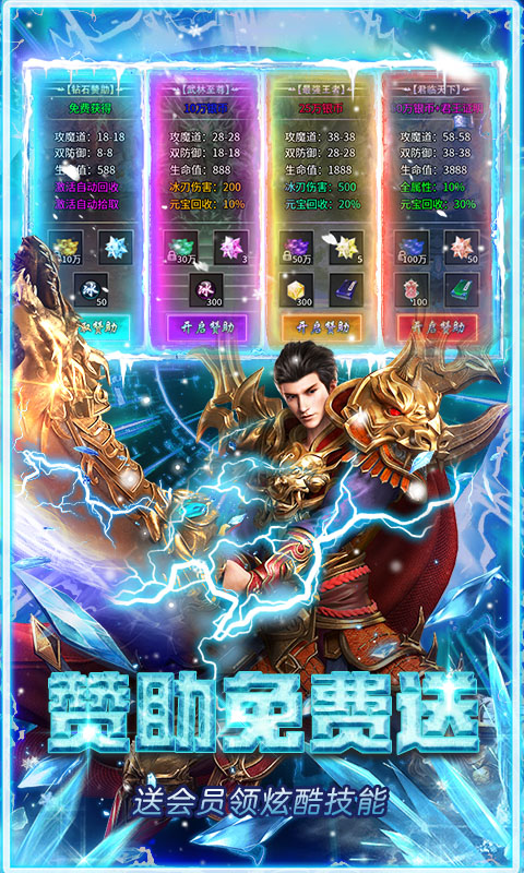 武林盛典(天天送648充值卡)