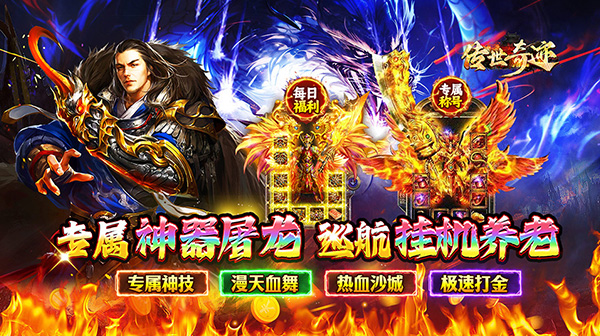 屠魔高爆神器