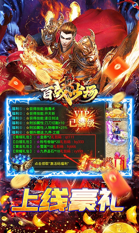 百战沙场游戏截图3