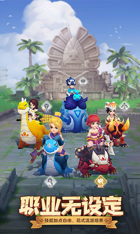 最后的原始人游戏截图2