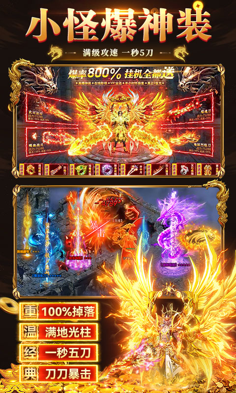 猛将争霸游戏截图4