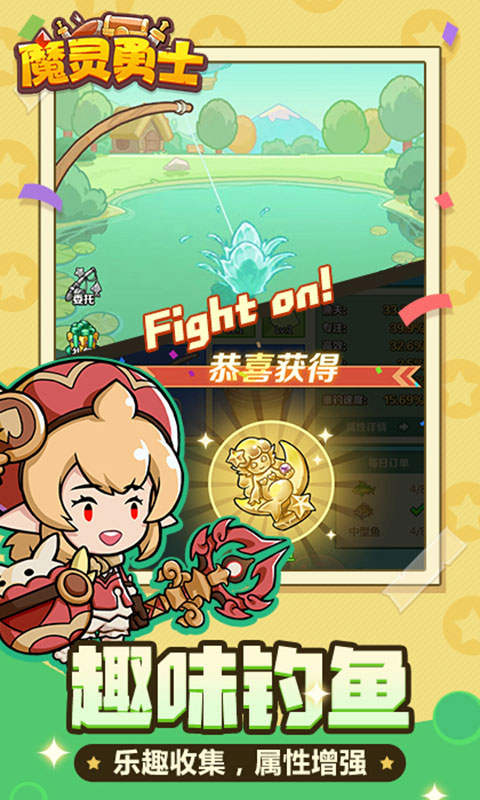 魔灵勇士游戏截图5