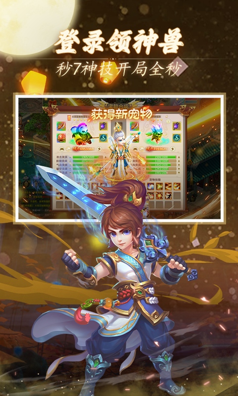 天仙月游戏截图3