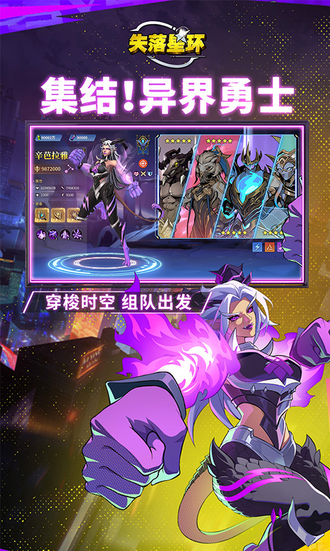 失落星环游戏截图3