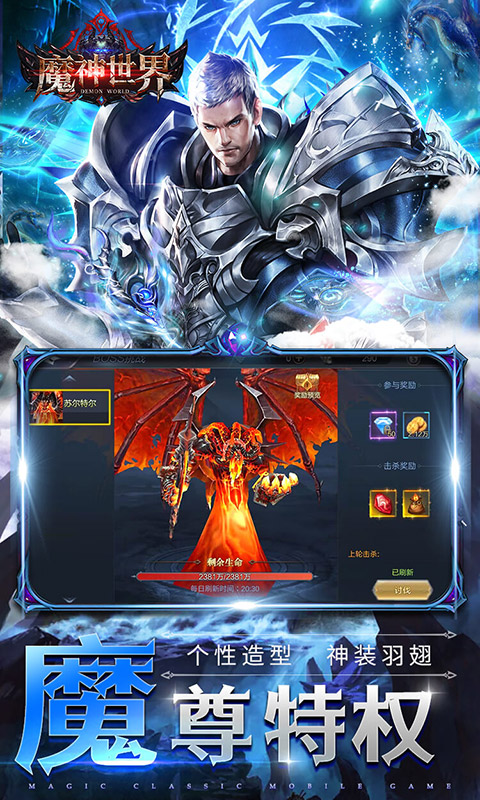 魔神世界游戏截图4
