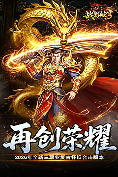 斩云九流派合击版