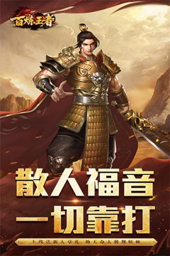 百炼王者刀刀来米专属