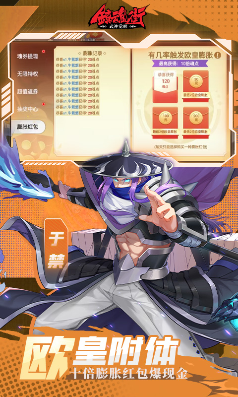 镇魂街:武神觉醒游戏截图4