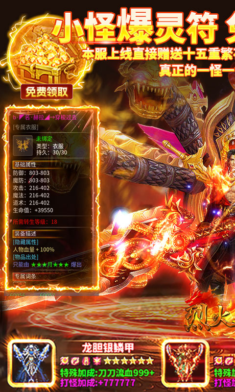 烈火骑士游戏截图1