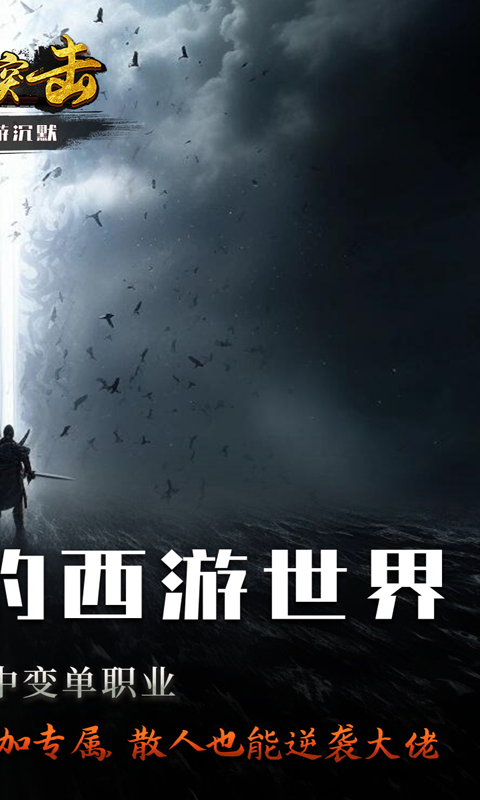 深渊突击游戏截图2