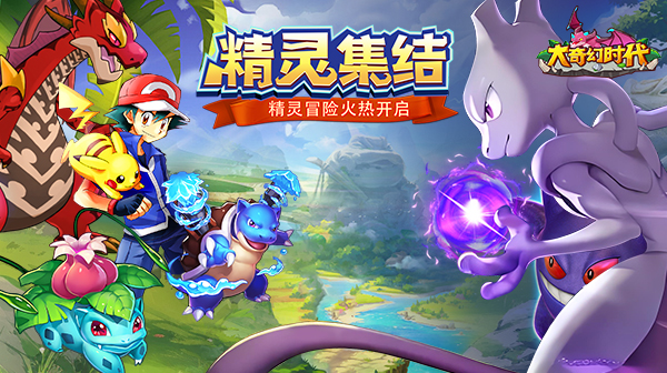 大奇幻时代(0.1折版本)