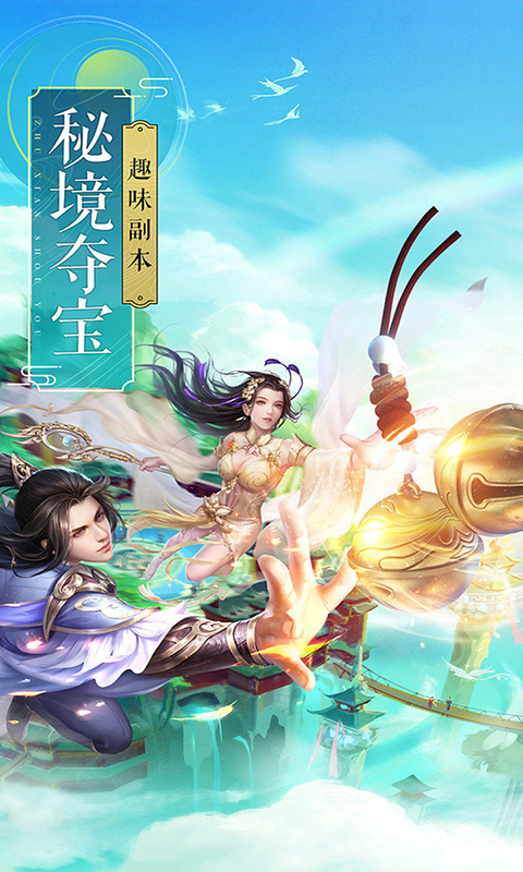 大武当之剑游戏截图2