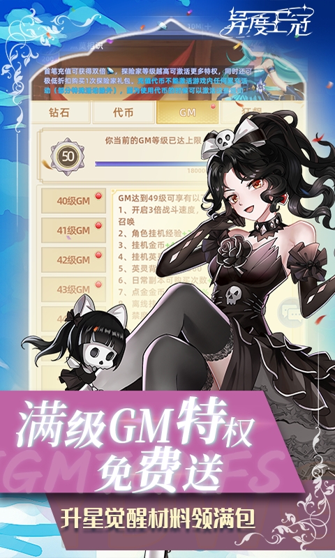 异度王冠游戏截图3