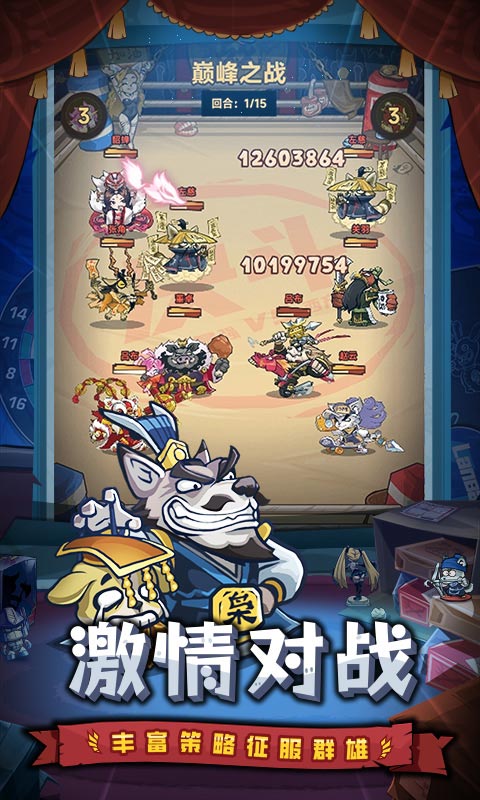 口袋高手游戏截图5