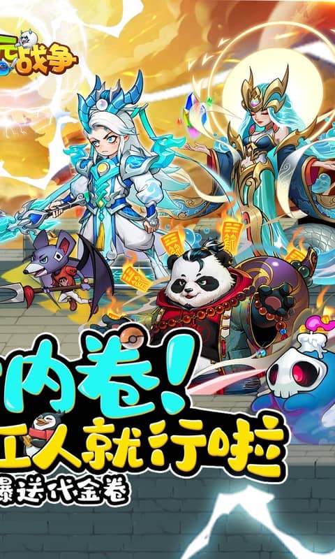 次元战争游戏截图2