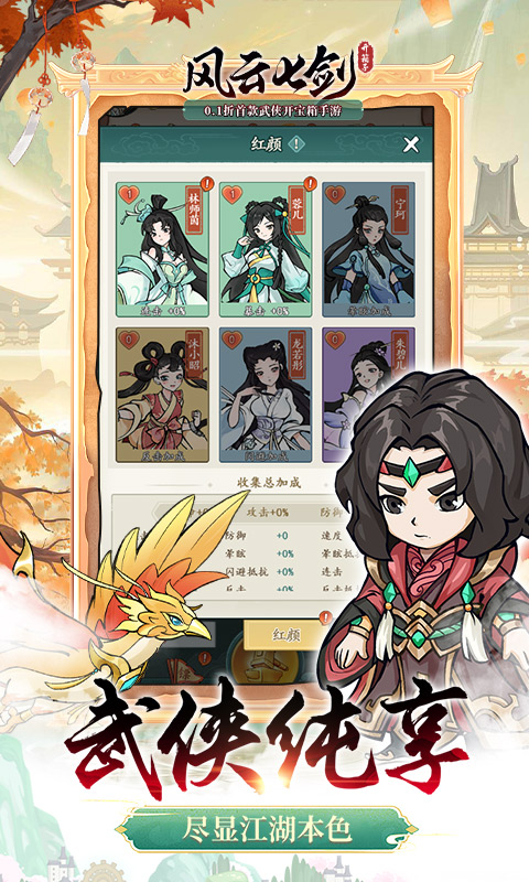风云七剑游戏截图5