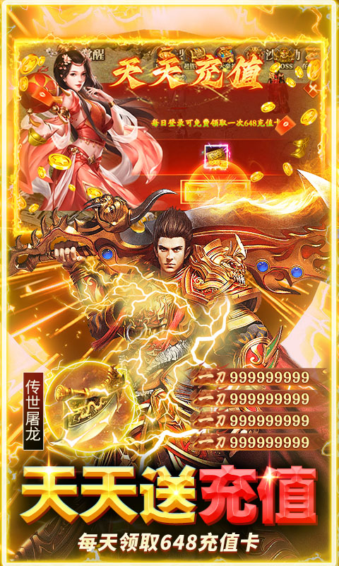 海狼(日送648充值) 