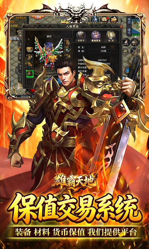 高爆十职业福利版