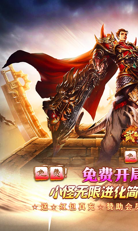 武器之王游戏截图1