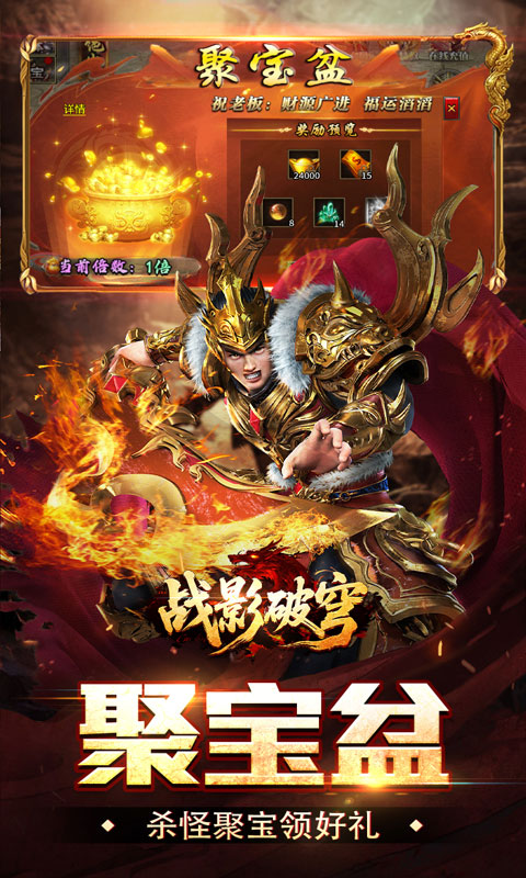 炼体攻速之王
