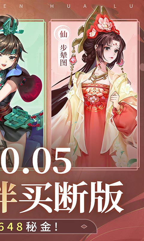 百世文华录游戏截图2