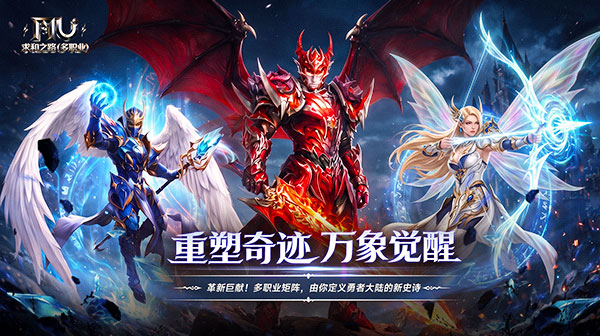 求和之路手游-复古奇迹多职业速攻版-满攻速高爆打宝下载