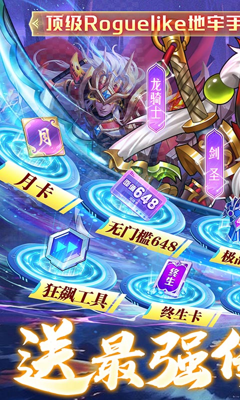命运战歌(狂飙送10W真充)