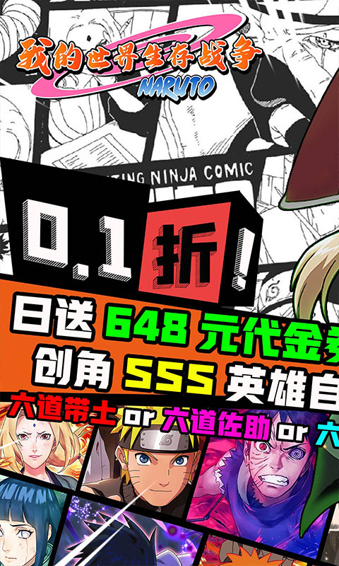 我的世界生存战争游戏截图1