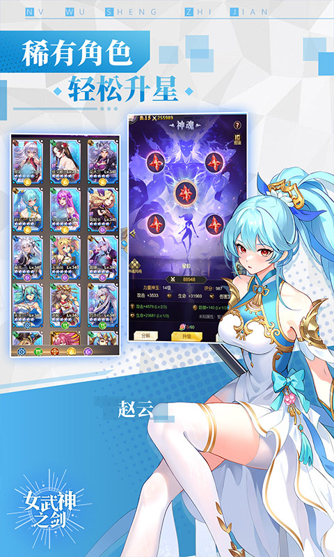 女武神之剑游戏截图2