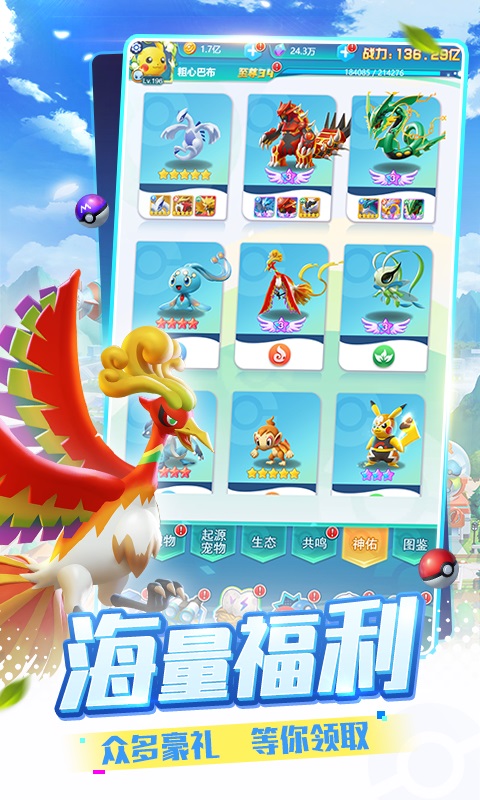 暴龙世界游戏截图3