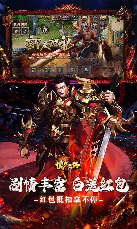 摸金之路游戏截图3