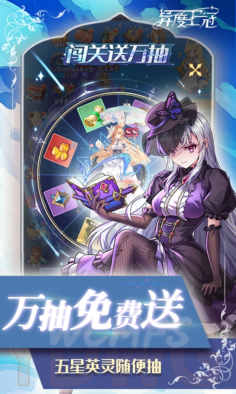 异度王冠游戏截图5