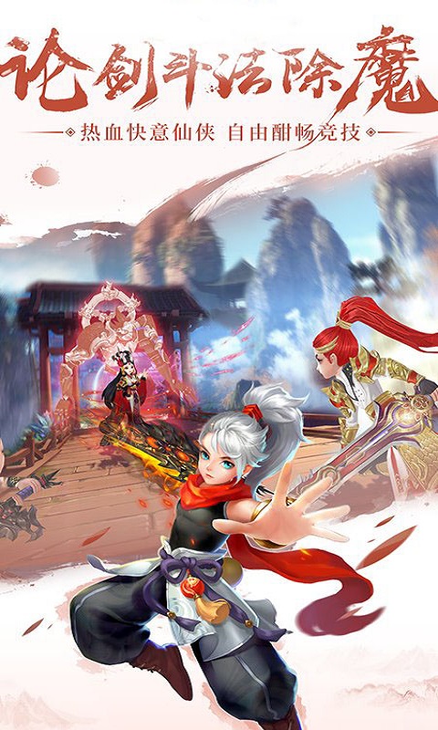 独步天下游戏截图4