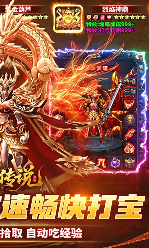 苍月传说游戏截图2