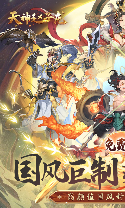 天神赵子龙游戏截图1