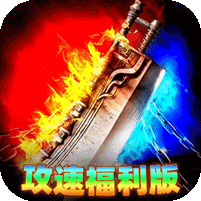 致命狙击(天极攻速福利版)