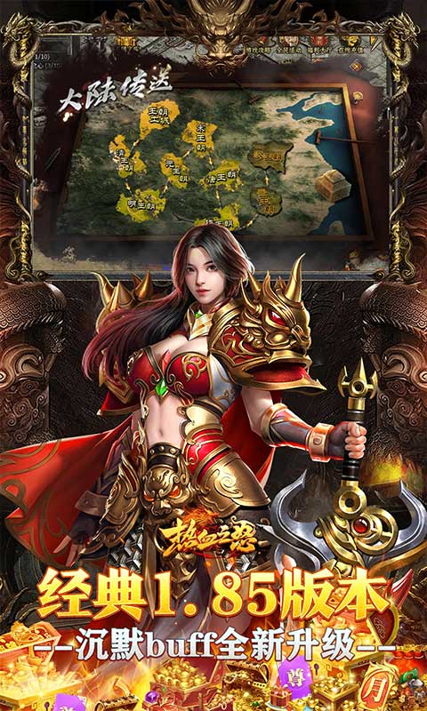 热血之怒游戏截图5