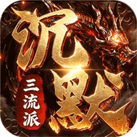 封妖录