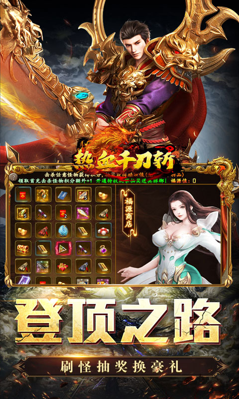 热血千刀斩游戏截图4