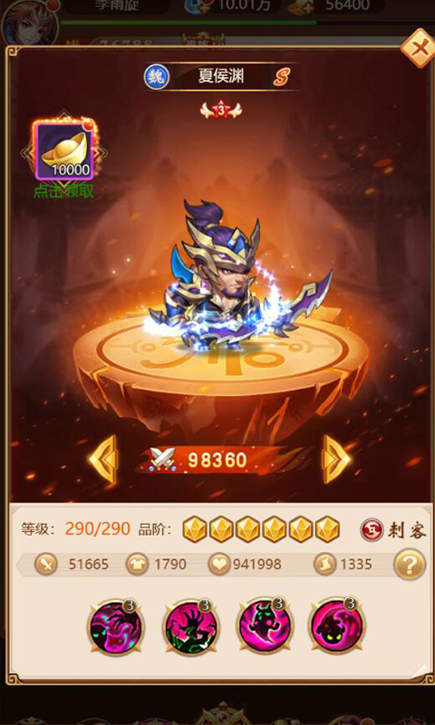 三国信长游戏截图4