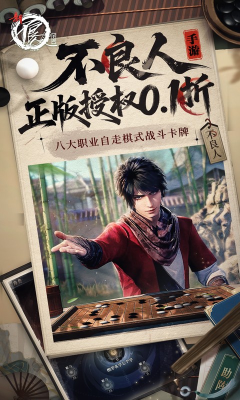 新不良人(0.1折正版授权)