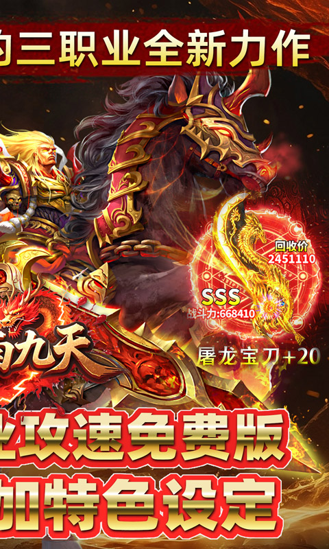 剑雨九天游戏截图2