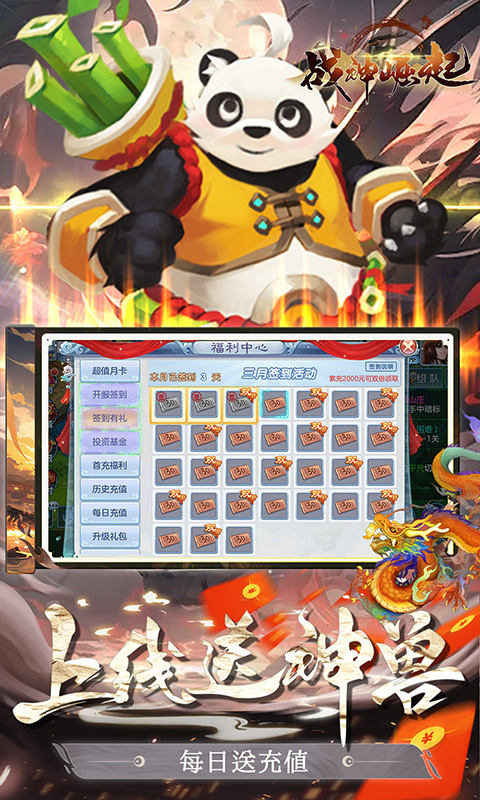 战神崛起游戏截图4